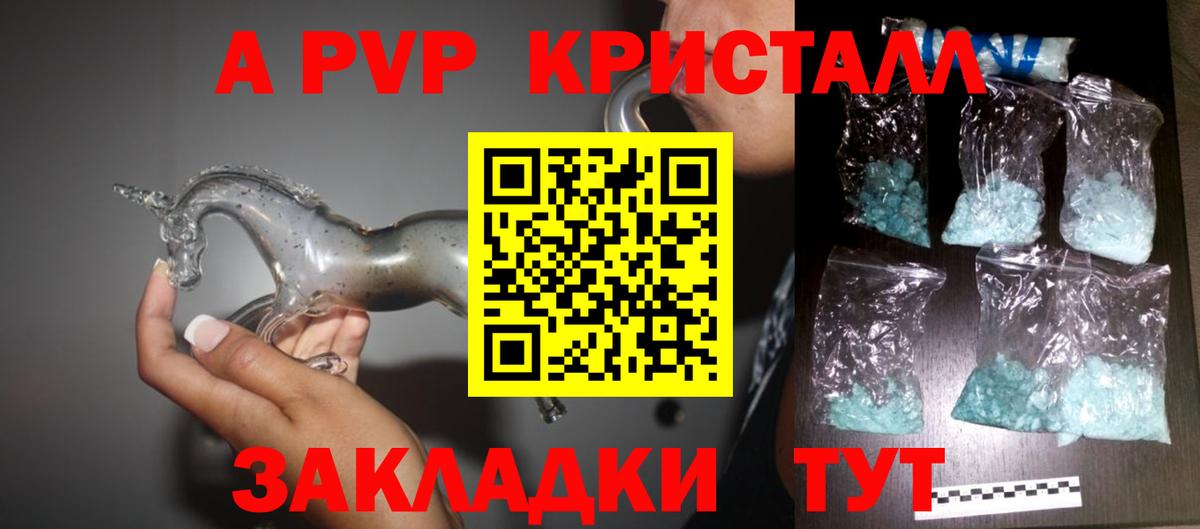Alfa_PVP крисы CK  Вход с VPN  Alfa_PVP кристаллы  Alpha PVP  Карасук 