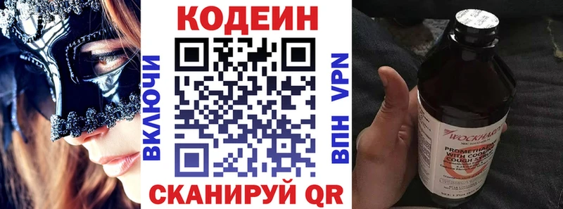 Кодеин Purple Drank  Карасук 
