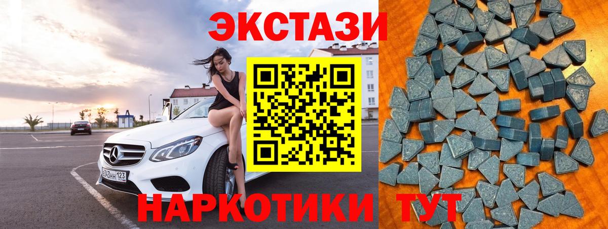 ЭКСТАЗИ 250 мг  ЭКСТАЗИ  Карасук  Вход с VPN 
