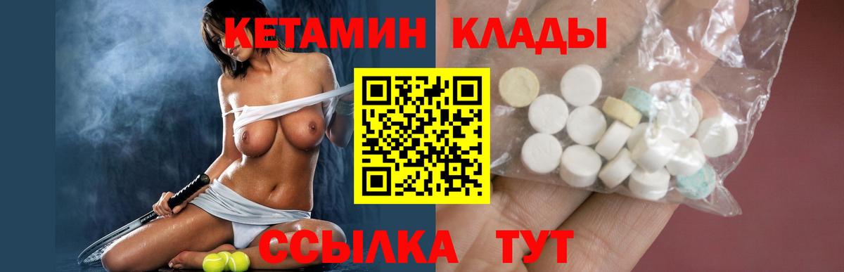 КЕТАМИН VHQ Карасук