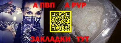 а пвп мука Рязань