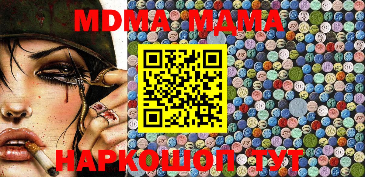 Карасук  МДМА crystal  MDMA  Вход с VPN  MDMA молли 