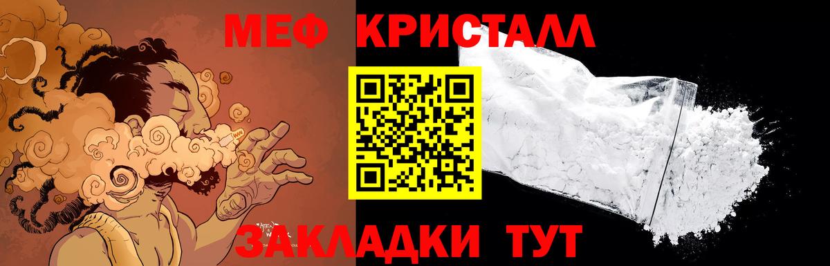 МЕФ кристаллы Карасук