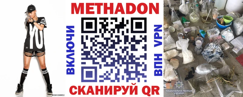 МЕТАДОН кристалл  наркота  это формула  Карасук 
