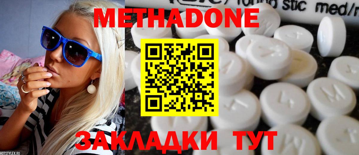 Карасук  МЕТАДОН мёд  Метадон methadone  Вход с VPN 