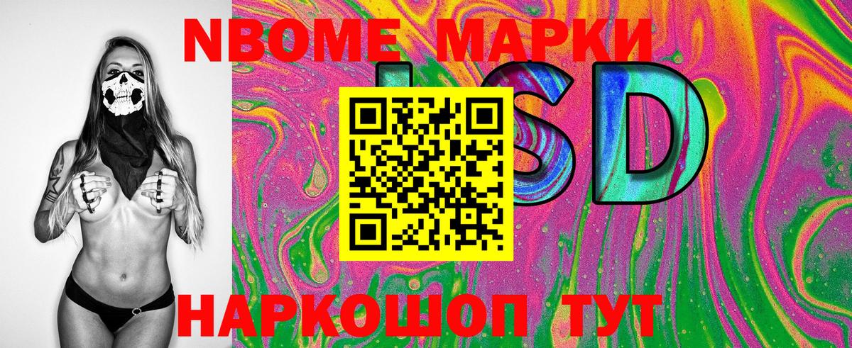 Наркотические марки  Марки N-bome 1,5мг  Вход с VPN  Карасук 
