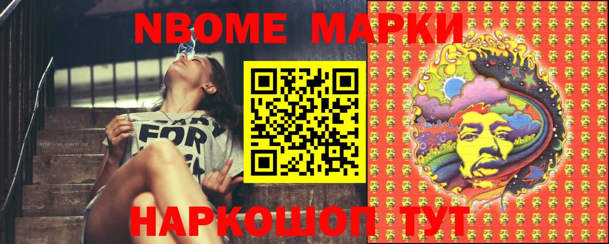 Наркотические марки 1500мкг Карасук