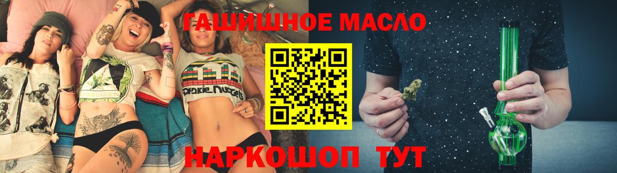 ТГК гашишное масло Карасук